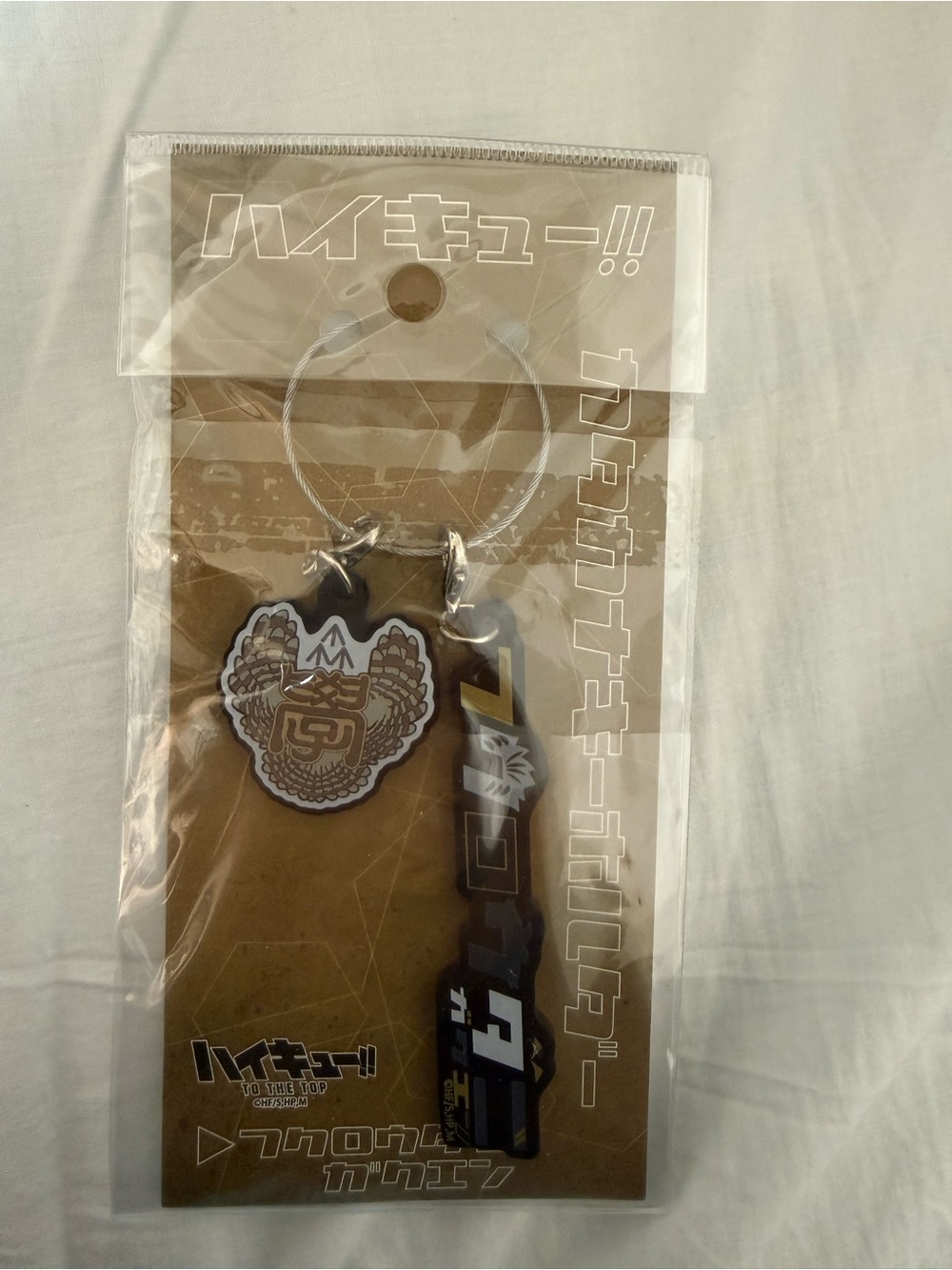 [3 FOR $15] Haikyuu Fukurodani official keychain